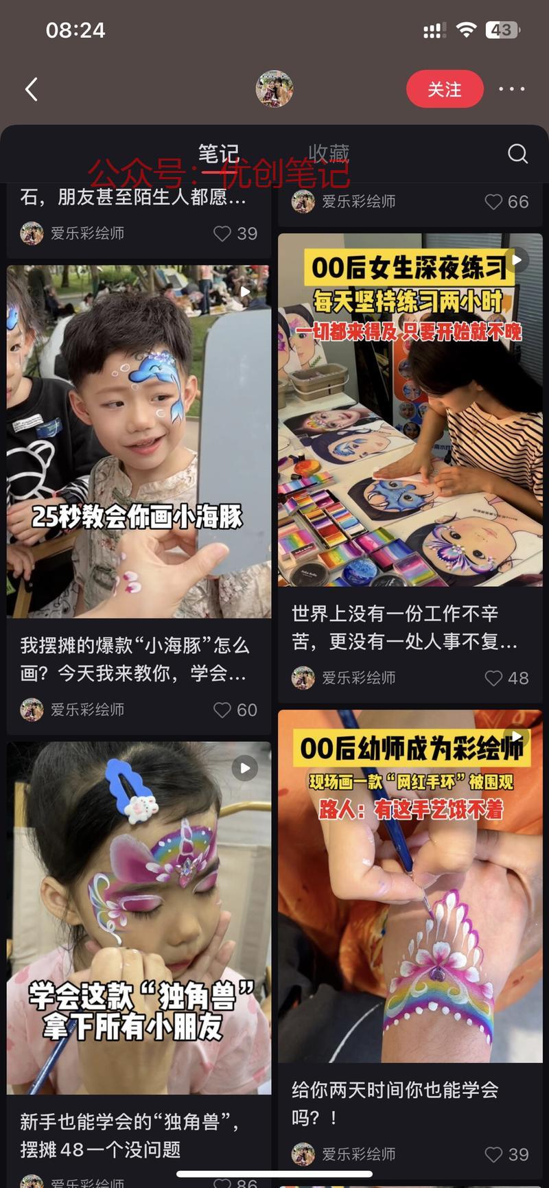 彩绘线下摆摊，小红书记录…#情报-搞钱线报📢论坛-网创交流-优创圈